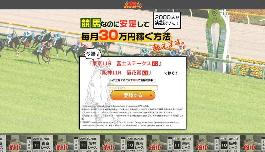 【優良】逆境ファンファーレ